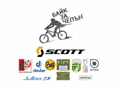 Rekorden Broj Uchastnici Na Bajk Za Chepn 2016 Http Velocafe Bg